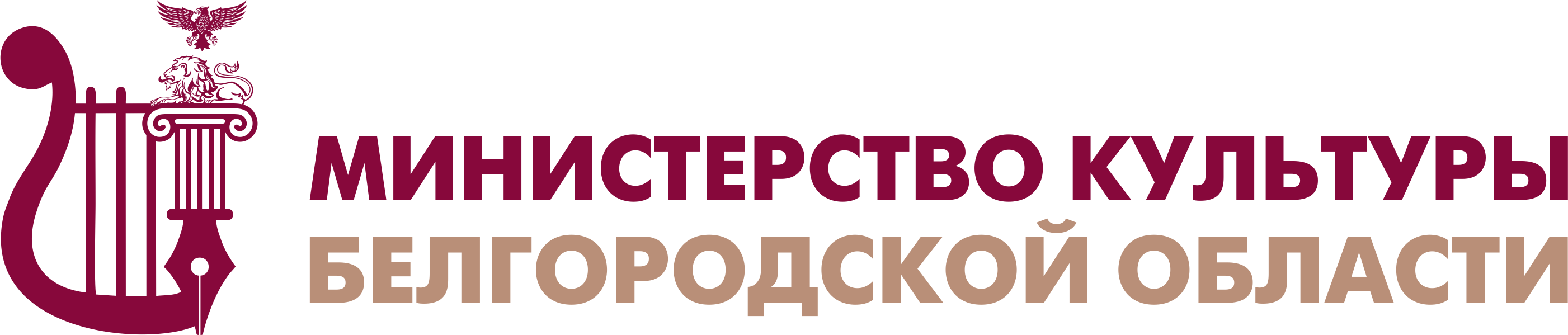 Министерство культуры Белгородской области