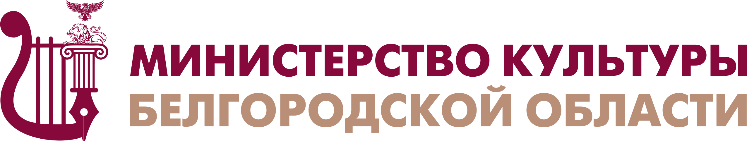 Министерство культуры Белгородской области